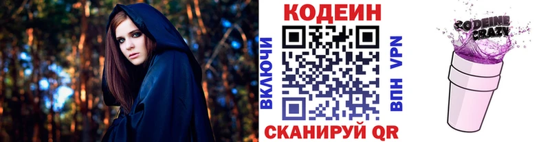 Codein Purple Drank  Новая Ладога 