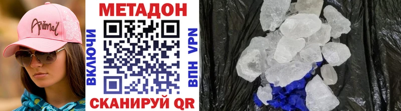 МЕТАДОН кристалл Новая Ладога