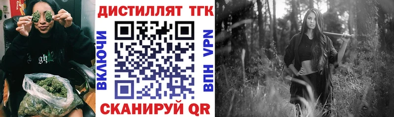 Дистиллят ТГК вейп  Новая Ладога 